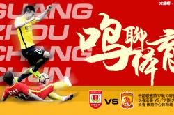 爱游戏下载-包含富力战胜对手，球队保持连胜状态的词条