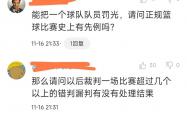 爱游戏官网-比赛中裁判判罚有争议，引发观众质疑