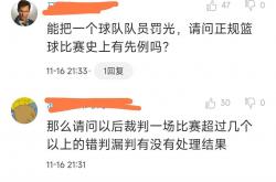 爱游戏官网-比赛中裁判判罚有争议，引发观众质疑