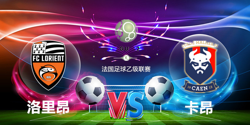 卡昂主场战胜南特，保持主场优势